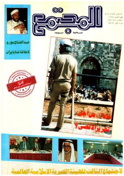 المجتمع المحلي العدد(855)